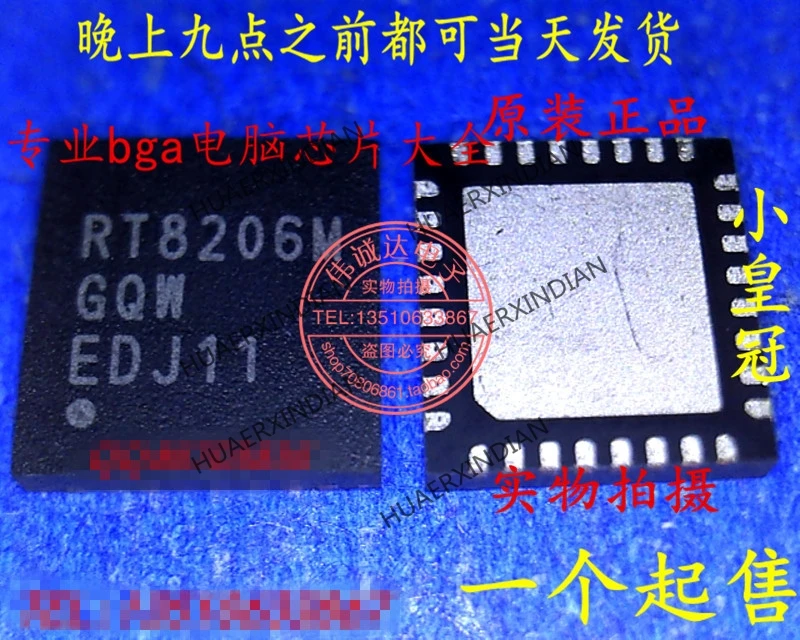 

1Pieces New Original RT8206LGQW RT8206L RT8206MGQW RT8206M QFN32 In Stock Real Picture