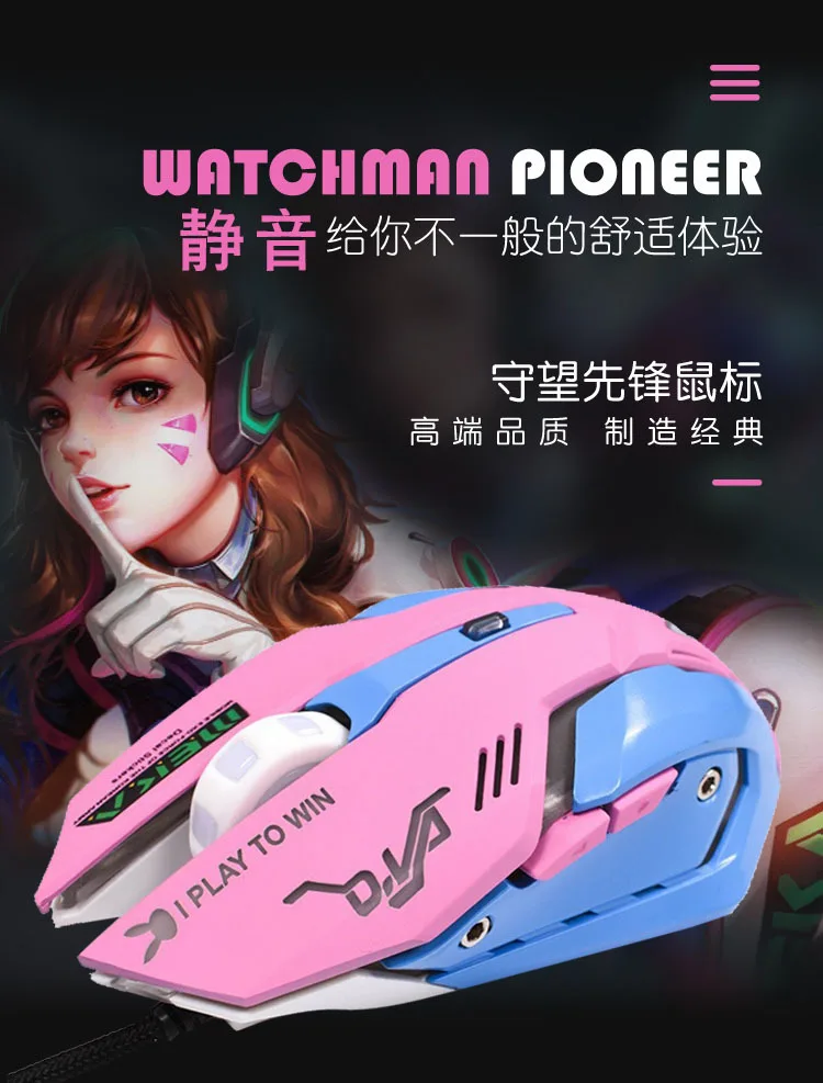 A mute(pink light) Overwatch OW D. VA DVA Mercy mouse дышащий светодиодный игровой с подсветкой Проводной USB компьютер PC& Mac E-sports геймеры подарок - Цвет: A mute(pink light)