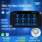 Автомагнитола 6G + 128G Android 10 128 Гб ПЗУ 1280*720 мультимедийный плеер для Mercedes Benz R Class W251R280R300R320R350R500 GPS DSP