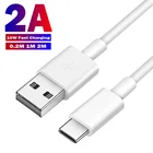 2 м 1 м 0,2 м USB C кабель 2 а зарядный USB Type C кабель для Samsung A71 Xiaomi Poco M3 Быстрый зарядный кабель для Honor 10X Lite Oppo A94