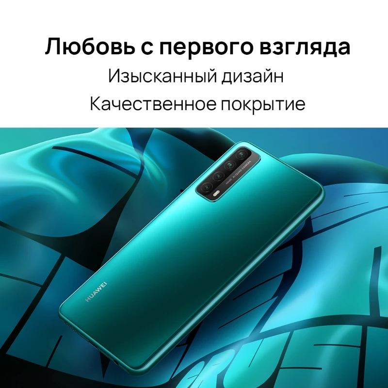 Смартфон HUAWEI P smart 2021 4+128ГБ. |NFC|Квадрокамера на базе ИИ [Ростест Доставка от 2 дней