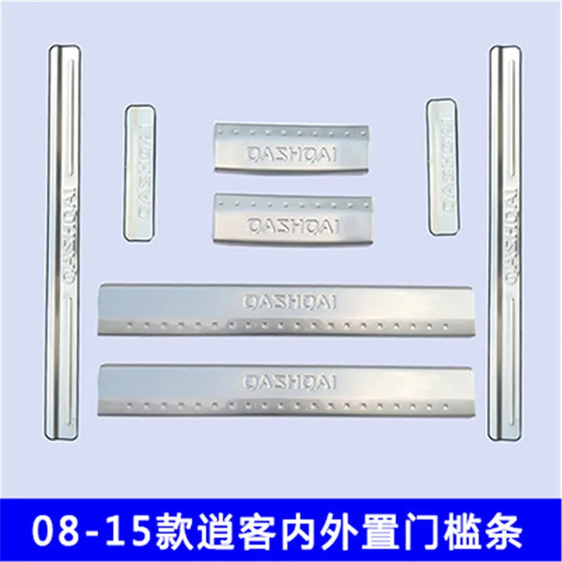 

Высококачественная внутренняя фотография автомобиля из нержавеющей стали/задняя дверь для Nissan Qashqai J10 2008-2015