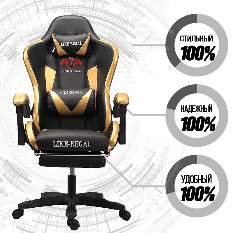 LIKE REGAL Новое прибытие гонки Синтетическая кожа игровые WCG кресла Интернет кафе ВЦБ компьютерное кресло удобно лежать домашние кресло