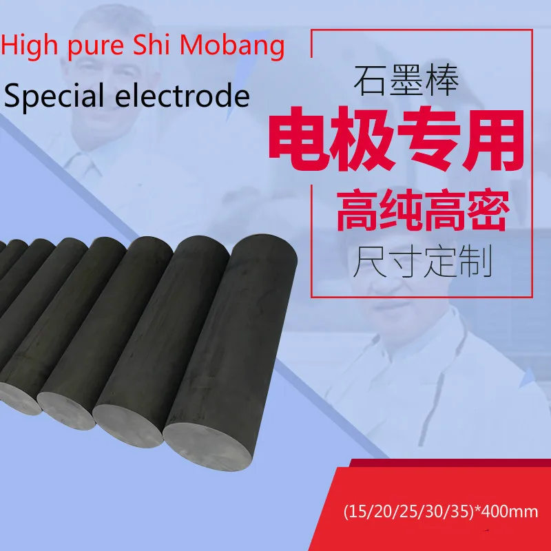 Высокочистый графитовый стержень спектроскопический специальный электрод
