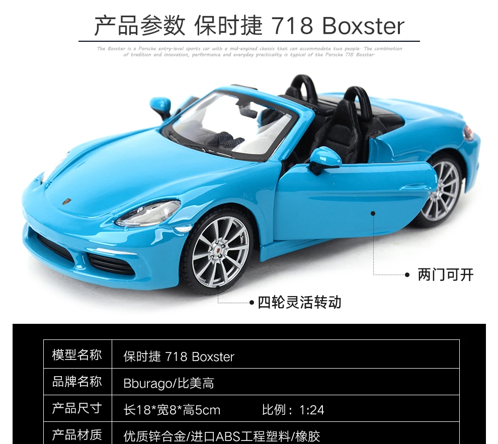 Bburago 1:24 Porsche 718 Boxster спортивный автомобиль статическая литая модель сплава Модель автомобиля