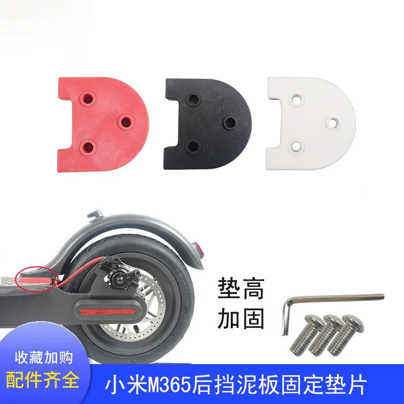 

Аксессуары для электрического скутера Xiaomi Mijia M365, заднее крыло, фиксированная прокладка, усиление Pro, универсальный усилитель крыла