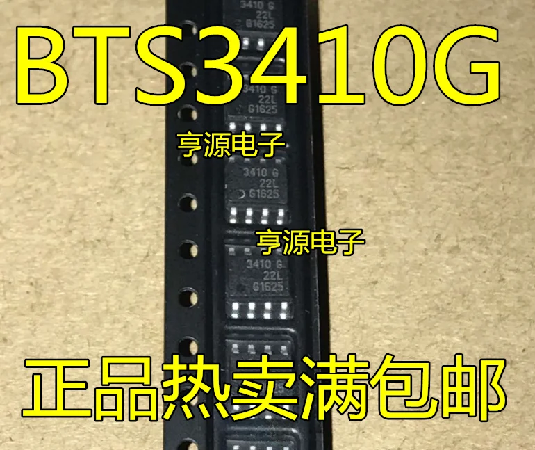 

10 PCS new original BTS3410G patch BTS3410 SOP 3410-8 g power switch chip