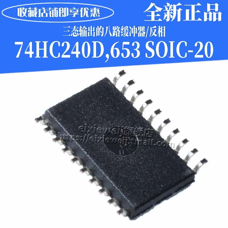 

10PCS/LOT 74HC240D,653 SOIC-20 / new original in stock