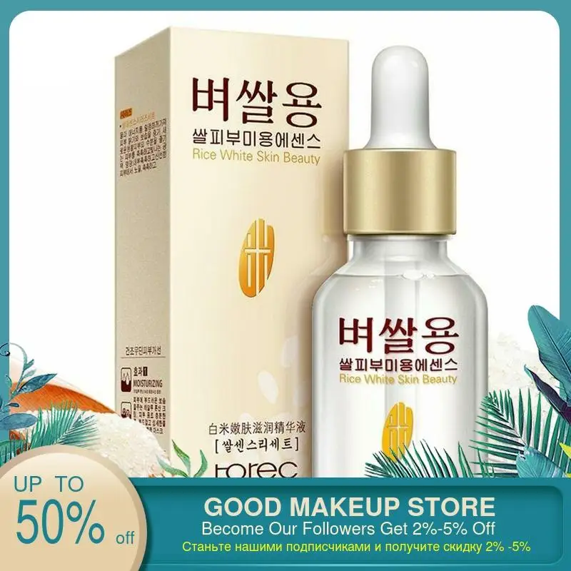 Белый рис увлажняющий энзим жидкость нежная гидратация уход за кожей