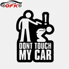 Забавная виниловая наклейка на автомобиль OFK Don't TOUCH MY CAR, черные и серебряные аксессуары, 15 см * 11 см