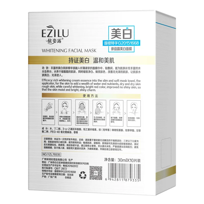 

Whitening and moisturizing facial mask wholesale cosmetics manufacturer agent moisturizing skin care products