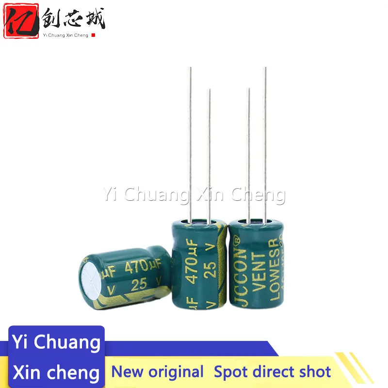 

10 шт. Новый адаптер питания 25 в 470 мкФ 25 в высокочастотный конденсатор с низким сопротивлением 8x12