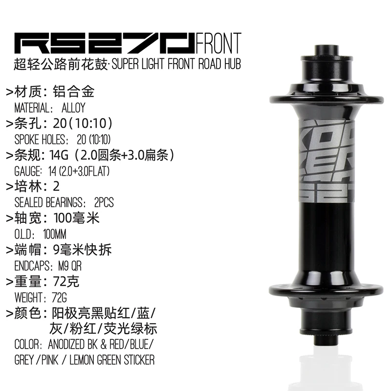 Koozer новые RS270 48 кликов 4 подшипники 4 Pawls дорожный велосипед 20 24H велосипедный концентратор с QR 8 9 10 11S Кассетный корпус спереди и сзади