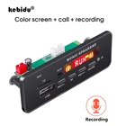 Mp3-декодер kebidu 5-12 в, автомобильная плата с функцией записи, USB, Bluetooth V5.0, громкой связью, mp3-плеер, модуль с дистанционным управлением, USB, FM, Aux радио