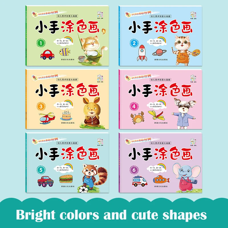 6 шт. книжка-раскраска детский сад раскраска картины и детские граффити детская