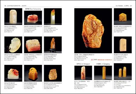 Книга с учётом китайских художественных аукционов 2018 года: