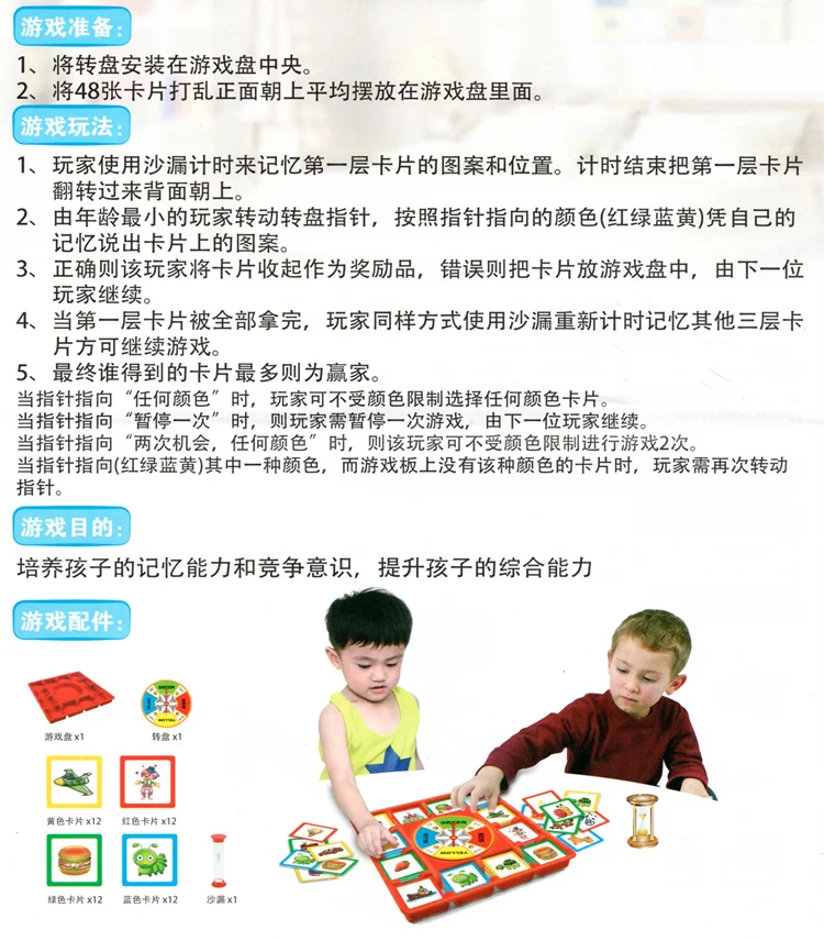 

Memory games improve observation and attention. Children's desktop games, puzzle toys, parent-child games