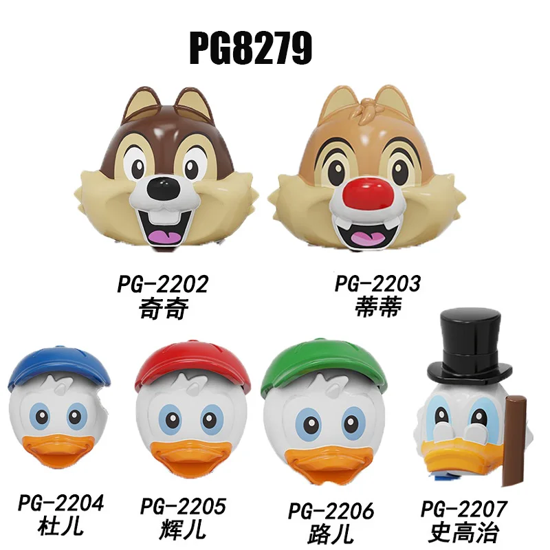 

Duck Mouse Building Blocks Pumping Series Bricks Animal Figures Model Toys For Children PG8279