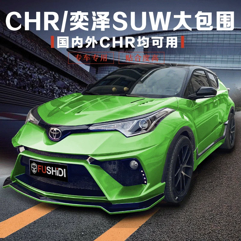 

Suit For Big Suw Surround Modified Car Parts Chr Yize Universal Front Rear Bar Side Skirt Door Panel Machine Cover Carbon Fiber