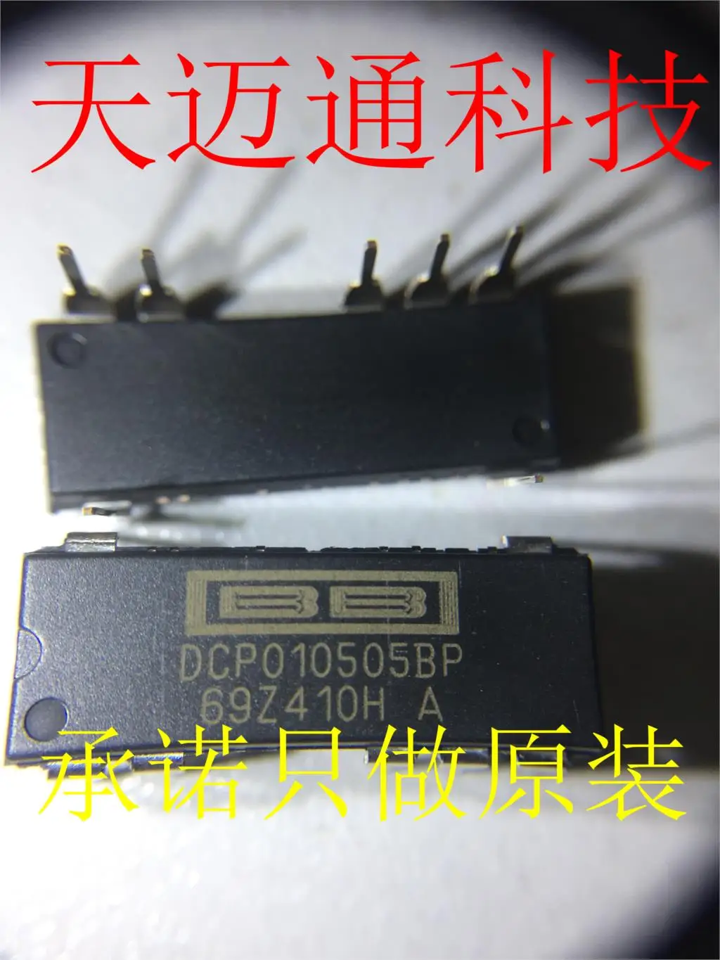 Free shipping  DCP010505BP DCP010505 SOP7 TI BOM 10PCS