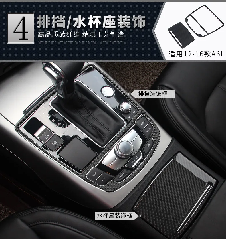 Передвижная панель из углеродного волокна/декоративная рамка для хранения чашек