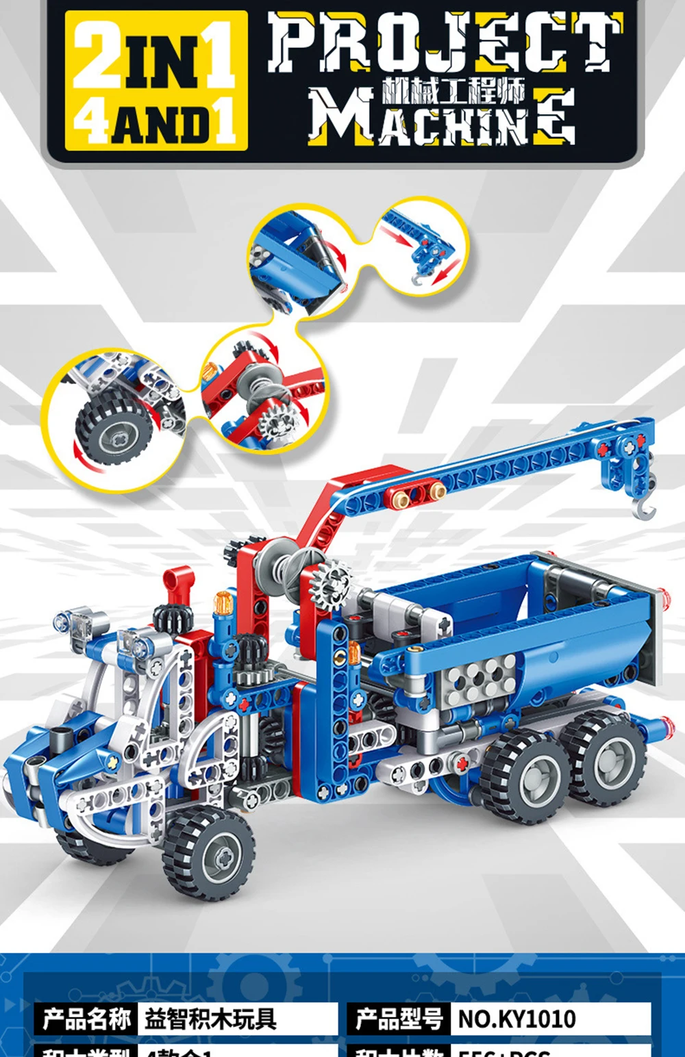 

2 In 1Science Technic Educational Building Blocks Toys for Kids 6Years Engineering Lifting Forklift Crane Truck Models