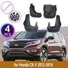 4 шт., задние брызговики для Honda CR-V CRV CR V 2012 2013 2014 2015 2016