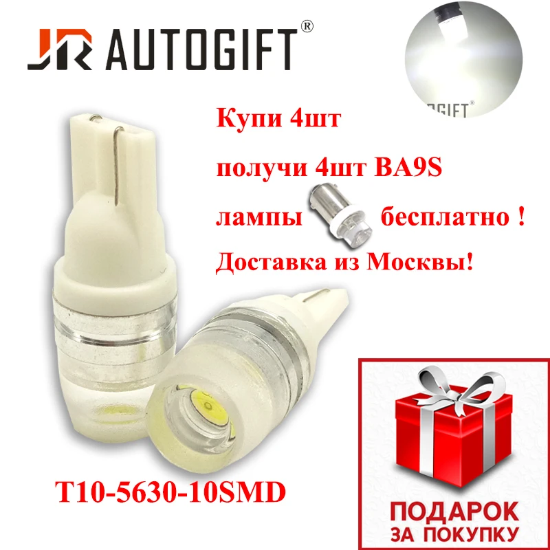 4 шт. авто светодиодный лампы 24V 12V 1,5 W T10 W5W 194 1 светодиодный Клин фонарь освещения номерного знака автомобиля светодиодный светильник резервного копирования боковая светильник для lada автомобиль стиль