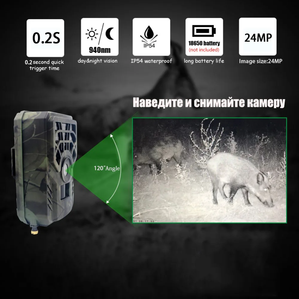 

Охотничья камера PR300C с Wi-Fi, 24 МП, ИК-подсветка, ночное видение, беспроводное приложение для наблюдения за дикой природой, фотоловушка
