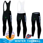 STRAVA брюки для велоспорта, мягкие гелевые зимние термоштаны Coolmax, Длинные флисовые велосипедные шорты MTB
