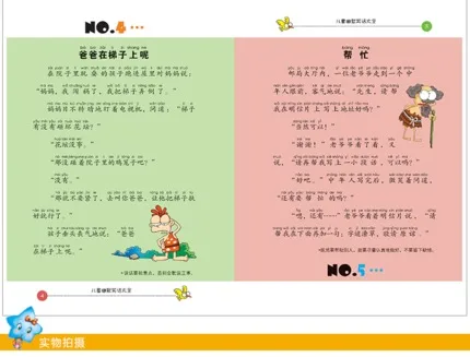 Детская Шутка Юмористическая короткая книга с пиньинь и яркими картинками |