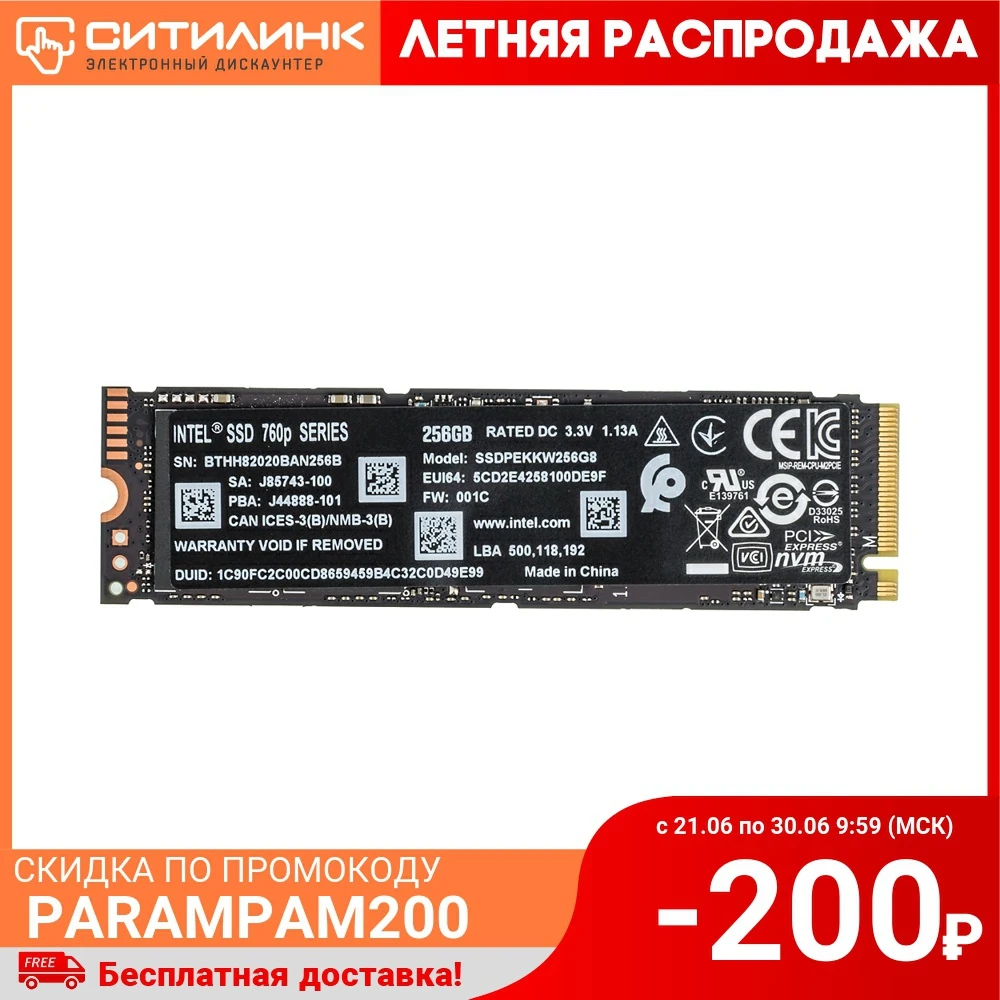 Накопитель SSD Intel Original PCI E x4 256Gb SSDPEKKW256G801 760p Series M.2 2280|Внешние SSD| |