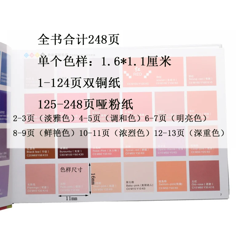 National standard universal four color card design matching chromatography printing CMYK book |