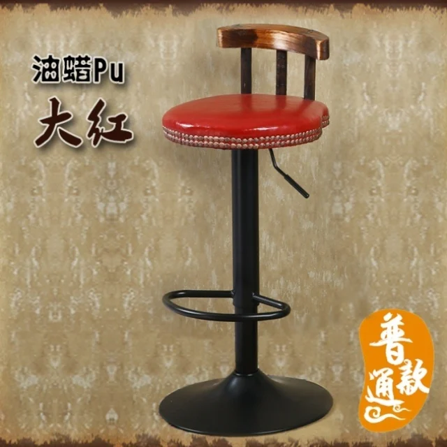 Американский стиль железный стул для отдыха Ретро Барный Стул Лифт стойка приема