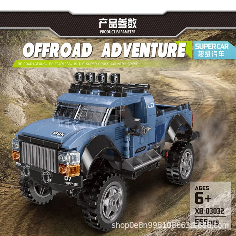 XingBao городской монстр грузовик пикап наборы модели блоков конструктор