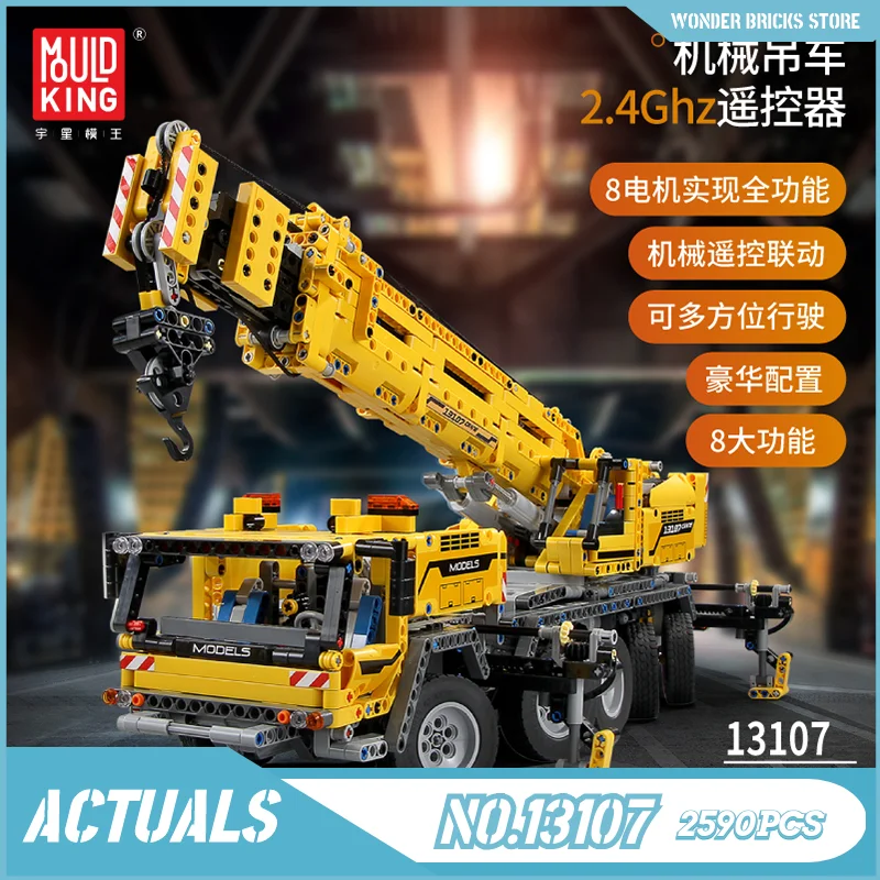 пресс форма для king 13107 rc приложени