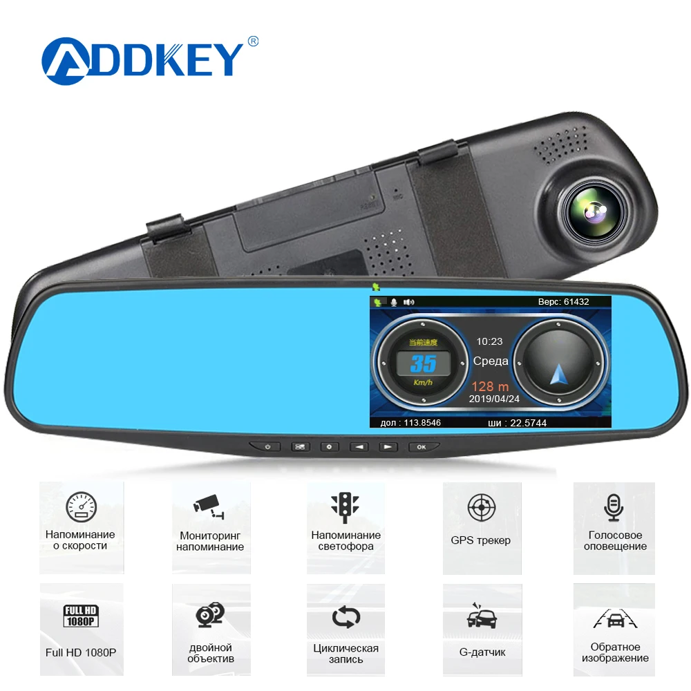 

Автомобильный видеорегистратор ADDKEY, зеркальная камера, радар-детектор, Автомобильный видеорегистратор Full HD 1080P, видеорегистратор с двумя о...