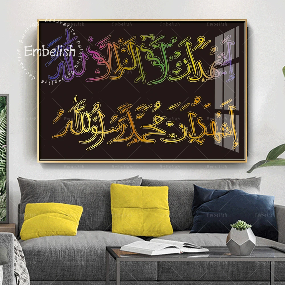 

Islamic Subhan Allah Arabic Canvas Paintings Wall Art Muslim Posters and Print Calligraphy Pictures for Living Room Decoration