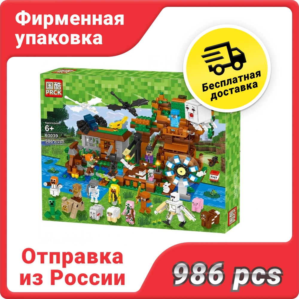 Конструктор блочный детский развивающая игрушка для мальчика Все персонажи