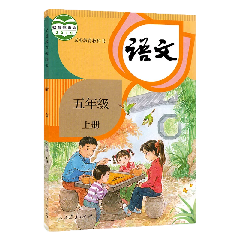 Китайская детская книга 6 книг/партия учебные учебники для китайских студентов 4