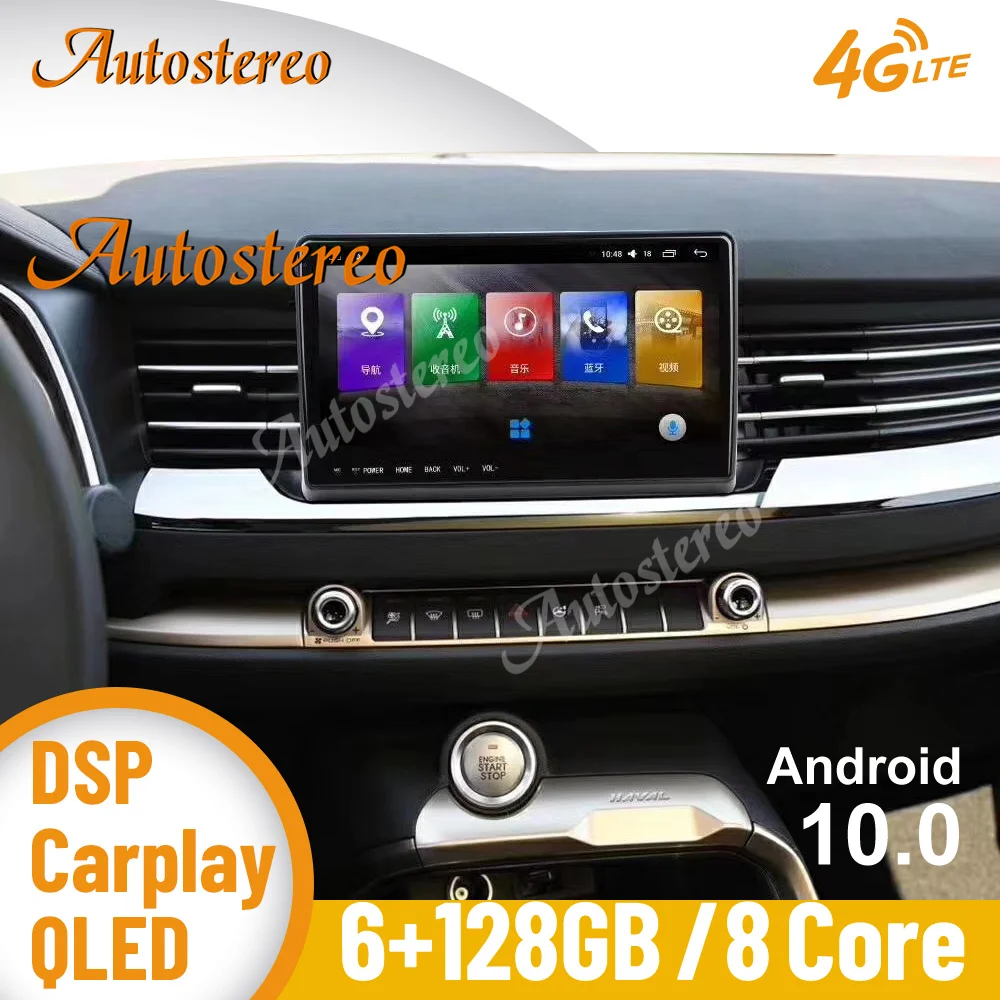 

For Great Wall Haval H6 2018-2020 Android 10 6+128 Car GPS Navigation Headunit Auto Stereo Radio Tape Recorder Multimedia Player