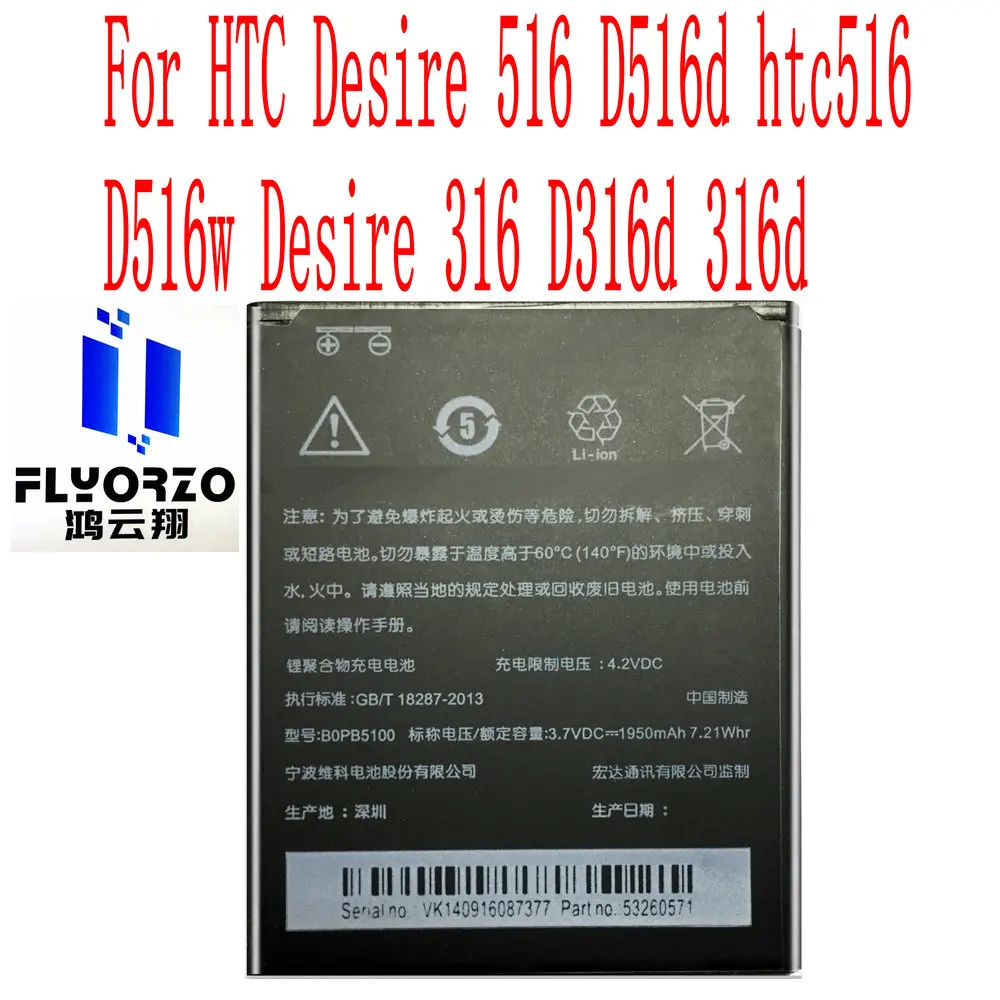 

New High Quality 1950mAh B0PB5100 Battery For HTC Desire 516 D516d htc516 D516w Desire 316 D316d 316d Mobile Phone