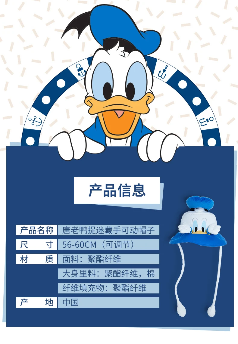 

Disney Genuine Donald Duck Cartoon Cute Hat Fashion Items Children Boys Girls Gift Rope Adjustable