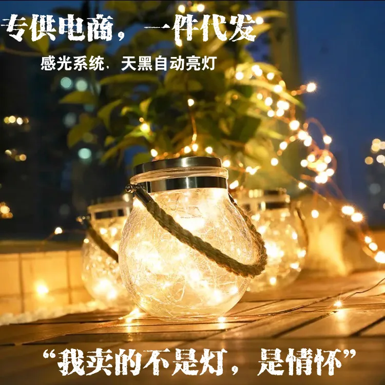 

JOYLOVE Solar Crack Light Outdoor Garden Decoration Glass Hanging Light Creative Wishing Decoration Christmas Light