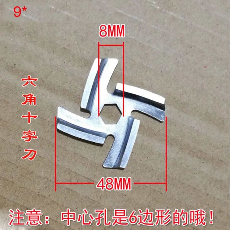 Лезвие для электрической мясорубки 55 мм 1 шт. | Бытовая техника