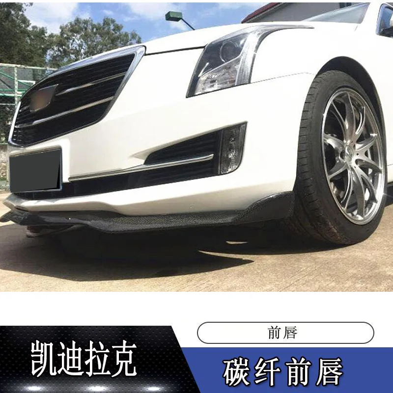 

Подходит для Cadillac 14-18ats заправленный угловой спойлер из углеродного волокна для губ передний подбородок
