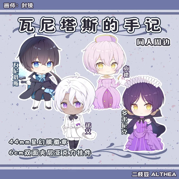 

Vanitasu no Karute The Case Study of Vanitas Jeanne Noe Archiviste Q Version Acrylic Keychain Pendant Bag Charm Badge Brooch Pin