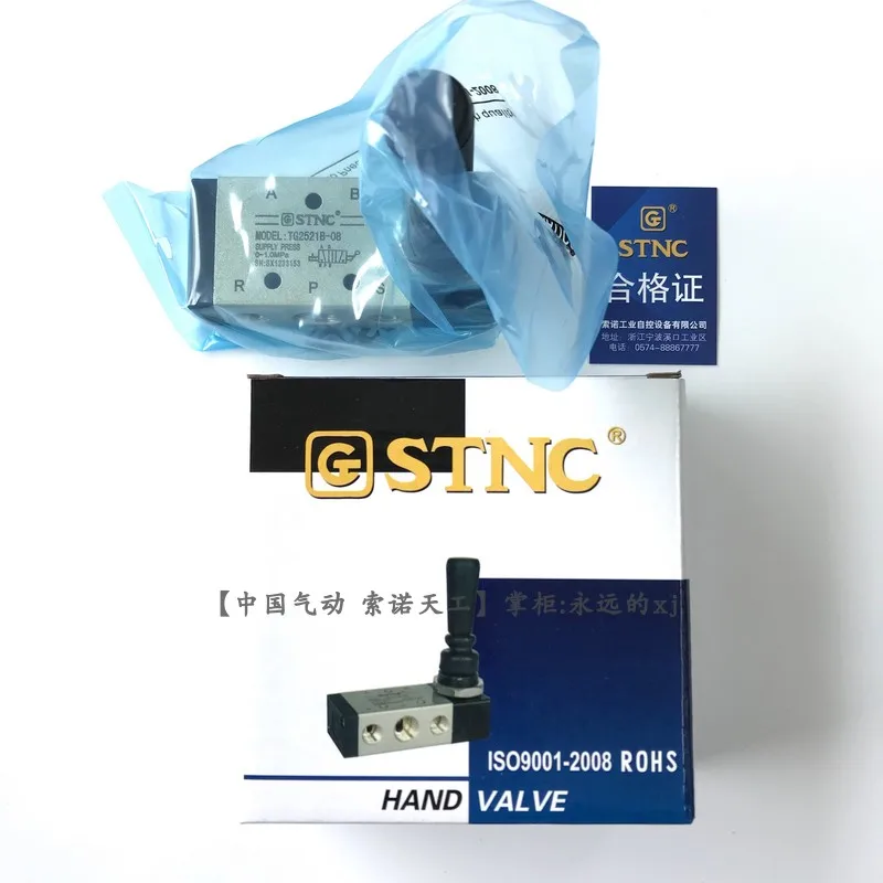 Двухпозиционный пятипортовый ручной Тяговый клапан рычажный регулирующий