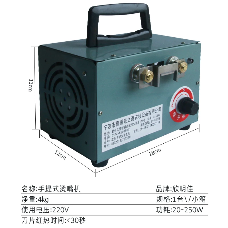 CX 9sdh портативная машина для обрезки уток и гусиных птиц полуавтоматическая сопла