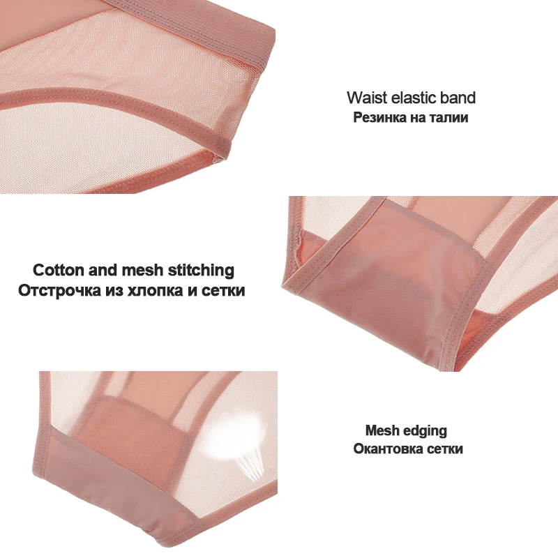 Трусики женские сетчатые с низкой посадкой 3 шт./комплект | Женская одежда